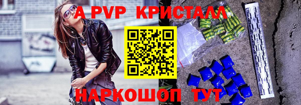 Alpha PVP кристаллы  Вход с VPN  Рассказово  Alfa_PVP Crystall  APVP мука 
