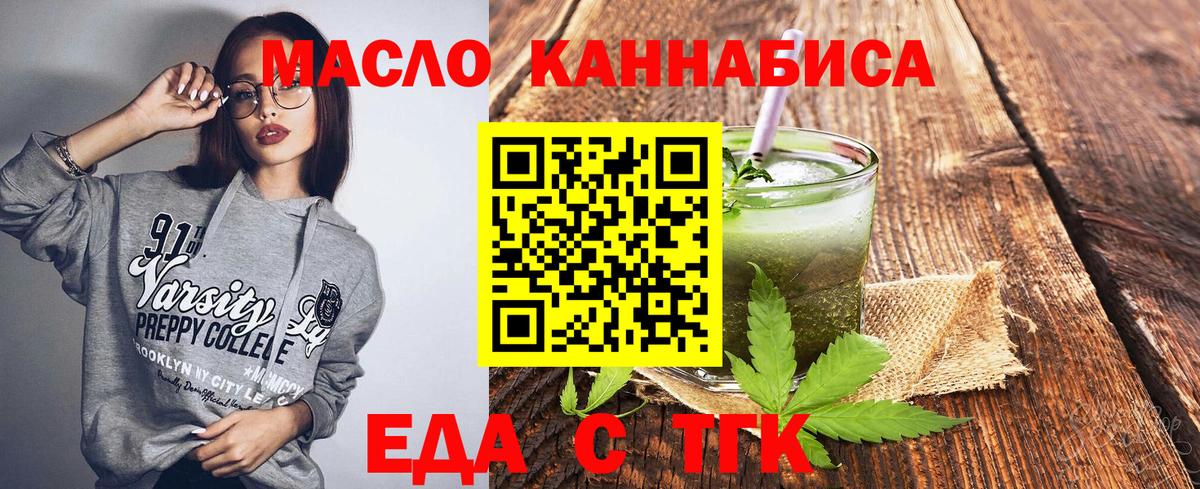 Рассказово  Еда ТГК конопля  Вход с VPN 