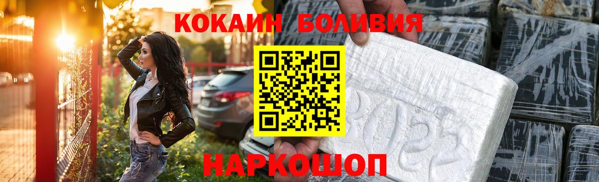 Cocaine 97%  Вход с VPN  Рассказово  Кокаин FishScale 