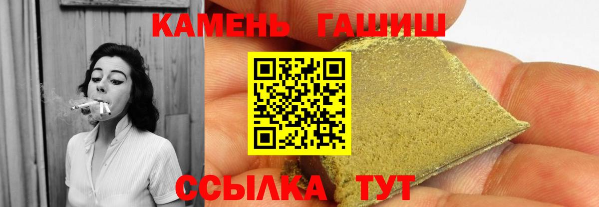 ГАШ AMNESIA HAZE  ГАШ хэш  ГАШ  Вход с VPN  Рассказово 
