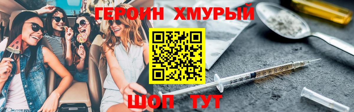 ГЕРОИН Афган Рассказово