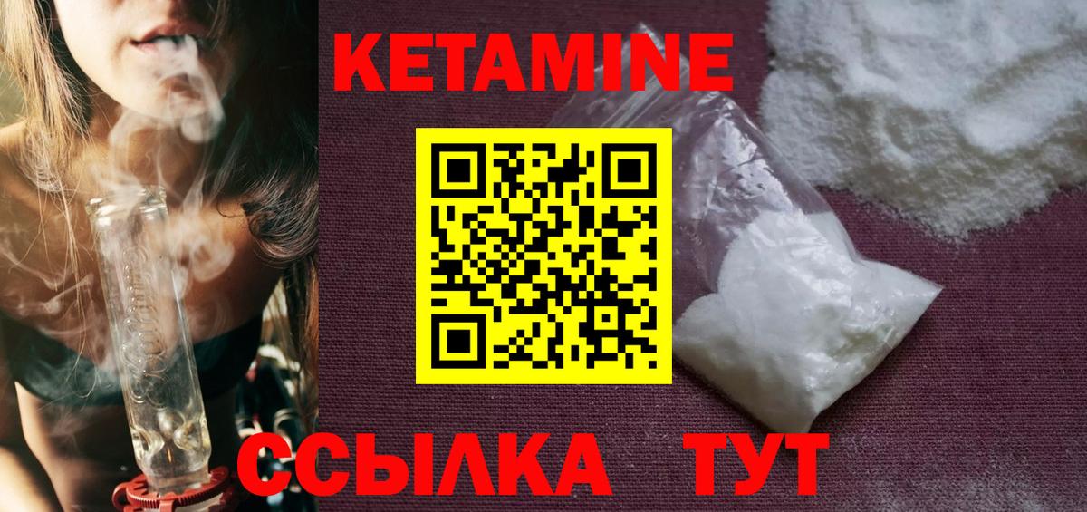 Кетамин VHQ  Вход с VPN  Кетамин VHQ  Рассказово 