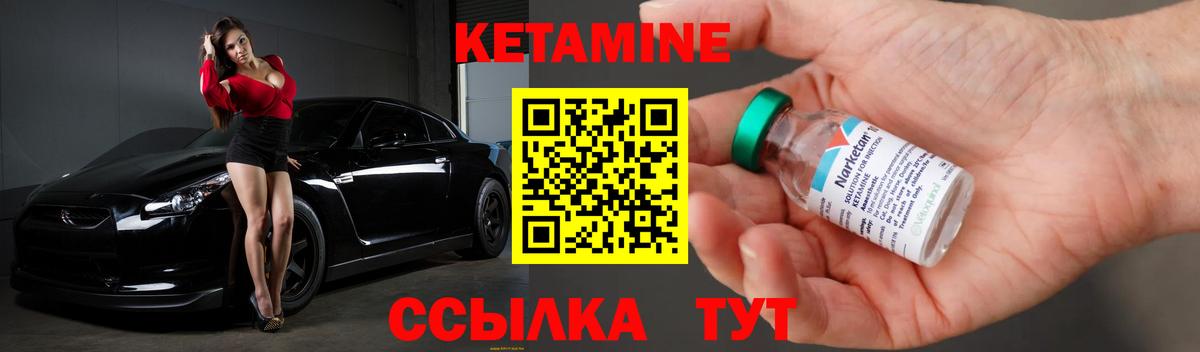 Кетамин VHQ Рассказово
