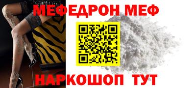 MESCALINE Пугачёв