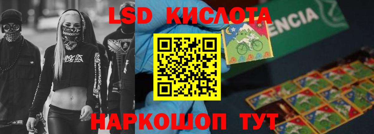 ЛСД экстази кислота  Вход с VPN  LSD-25 экстази кислота  Рассказово 
