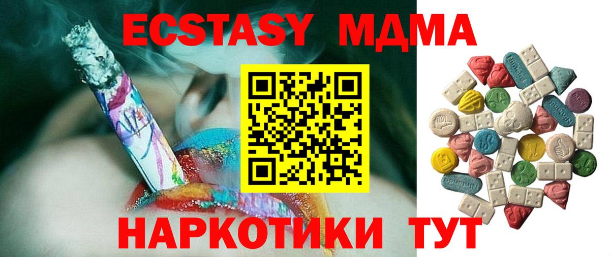 МДМА VHQ  МДМА  Рассказово  Вход с VPN  МДМА Molly 