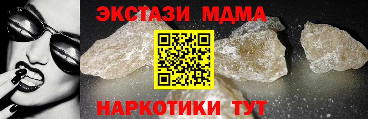 MDMA молли Рассказово