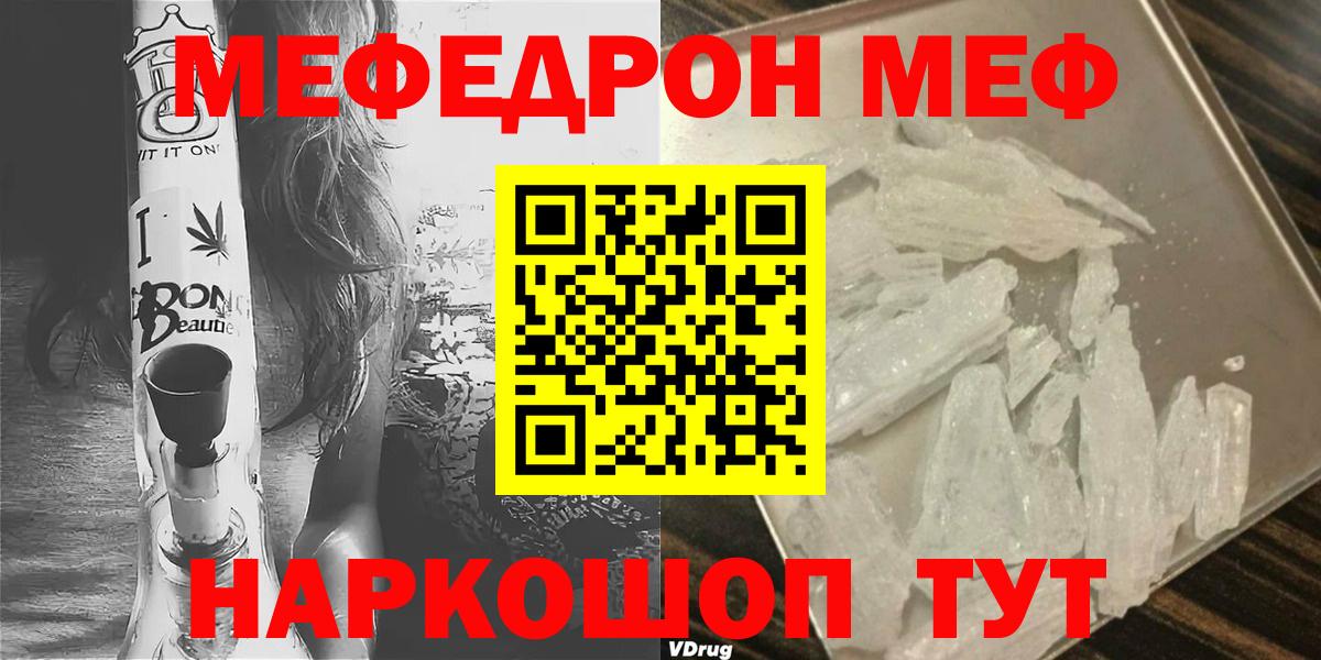 Рассказово  МЕФ mephedrone  МЯУ-МЯУ  Вход с VPN  МЯУ-МЯУ VHQ 