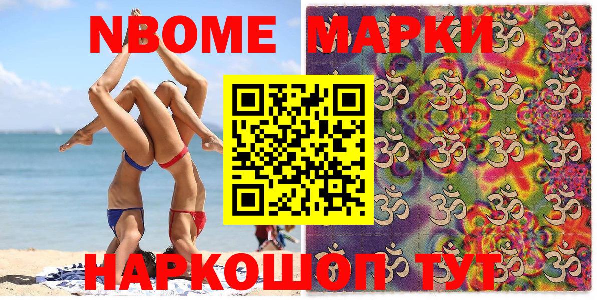 дарнет шоп  Вход с VPN  Рассказово  Марки N-bome 1,5мг 