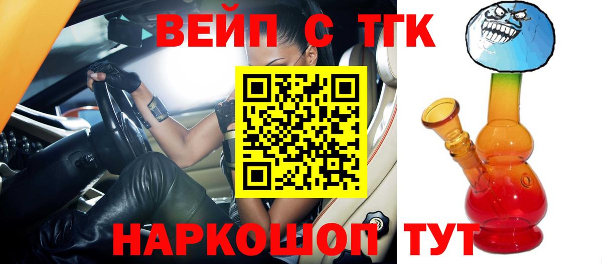 Дистиллят ТГК гашишное масло  Вход с VPN  Рассказово 